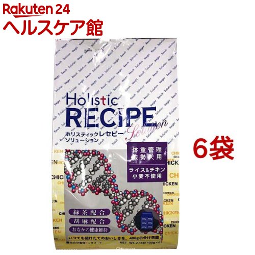 ホリスティックレセピー ライス＆チキン 体重管理／去勢犬用(2.4kg*6コセット)【ホリスティックレセピー】[ドッグフード]