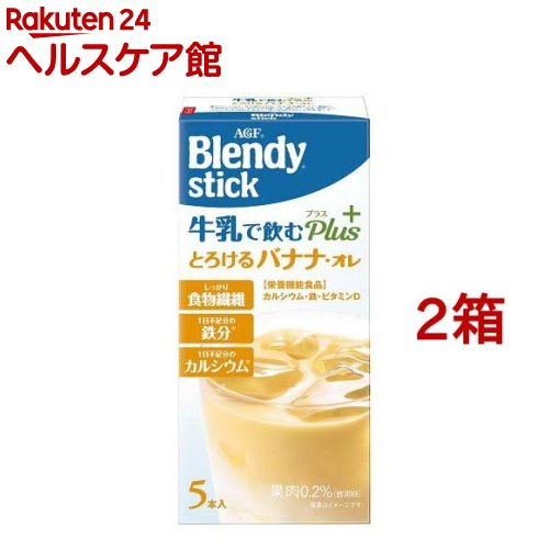 AGF ブレンディ スティック 牛乳で飲むプラス バナナオレ(5本入*2箱セット)