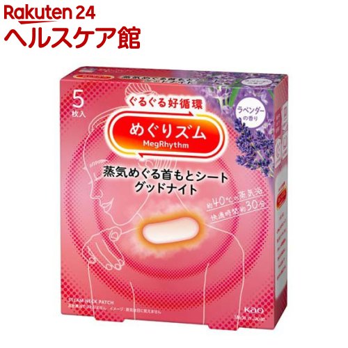 楽天市場】めぐりズム 貼る炭酸ジェルパック FOOT(6枚入)【spts13