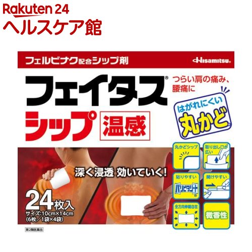 肩こり 腰痛に おすすめの温湿布ランキング 1ページ ｇランキング