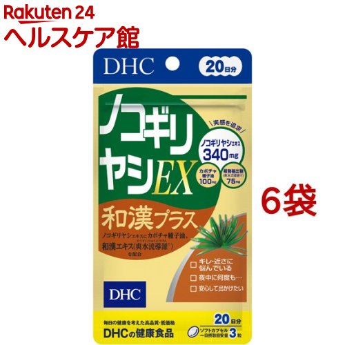 DHC ノコギリヤシEX和漢足し加える 20日分(60粒(27.3g)*6袋仕掛ける)【DHC加えること 思わしい】
