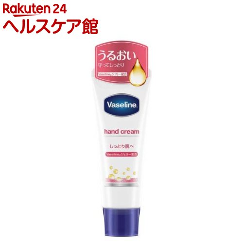 楽天市場 ヴァセリン ハンド ネイル 50g ヴァセリン Vaseline ハンドクリーム ケンコーコム