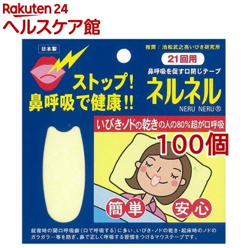 口閉じ磁気テープ フランネルフランネル(21回用*100個仕掛ける)