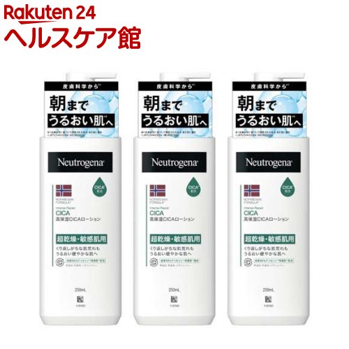 楽天市場】ニュートロジーナ ノルウェーフォーミュラ インテンスリペア