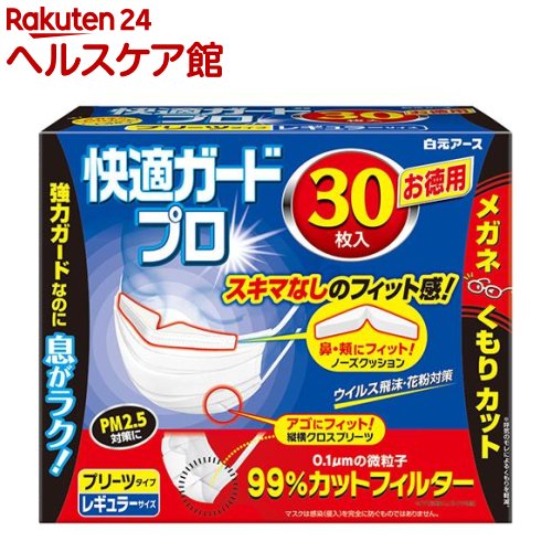 場面別12選 A 自分にピッタリの使い捨てマスクを見つけて快適に過ごそう 農業 ガーデニング 園芸 家庭菜園マガジン Agri Pick