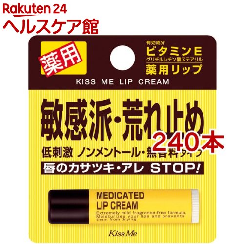 キスミー 薬用リップクリーム(2.5g*240本セット)【キスミー】