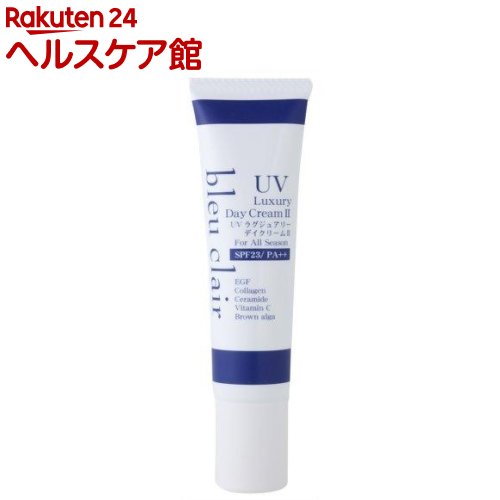 ブルークレール Uvラグジュアリー昼間皮膚軟化剤ii Spf23 Pa 35g ブルークレール Pizzaheartbar Nl