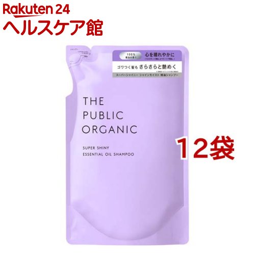 ザ パブリック オーガニック スーパーシャイニー SM シャンプー 詰替え(400ml*12袋セット)【ザ パブリックオーガニック(THE PUBLIC ORGANIC)】|24 ヘルスケア館