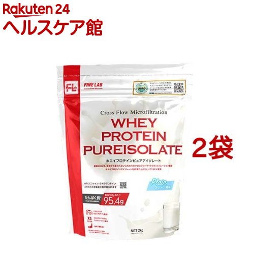 ファインラボ ホエイプロテイン ピュアアイソレート 飾り気の無い味わい(2kg*2袋仕掛ける)【ファインラボ】