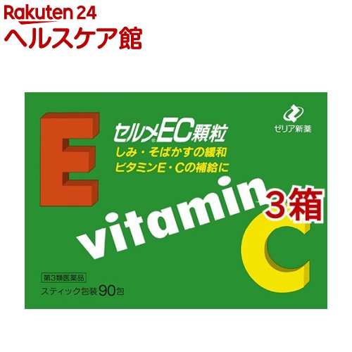 【第3類医薬品】セルメEC顆粒(90包*3箱セット)【セルメ】|24 ヘルスケア館