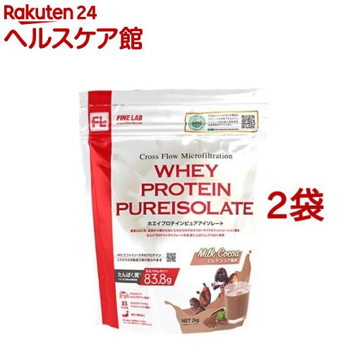 ファインラボ ホエイプロテイン ピュアアイソレート 牛乳チョコレート味わい(2kg*2袋仕掛ける)【ファインラボ】
