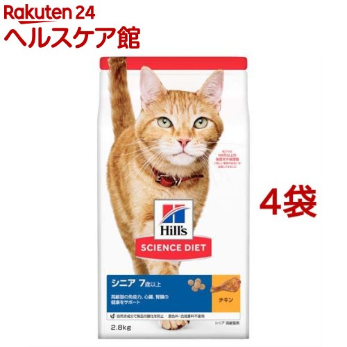 最新人気 楽天市場 サイエンス ダイエットシニア チキン 高齢猫用 2 8kg 4コセット Dalc Sciencediet サイエンスダイエット キャットフード ケンコーコム 国内配送 Blog Belasartes Br