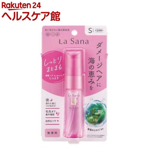 楽天市場 ラサーナ 海藻 ヘア エッセンス しっとり Sサイズ 25ml