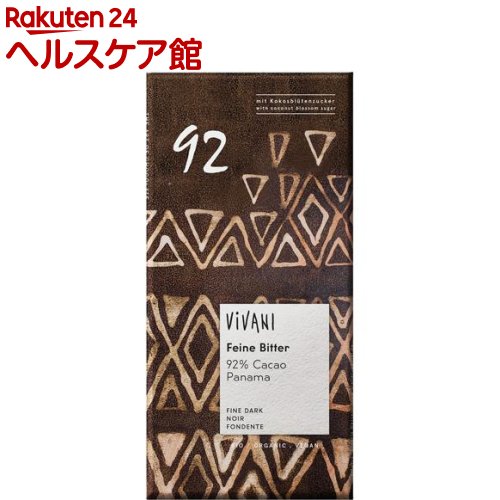 ヴィヴァーニ オーガニックエキストラダークチョコレート 92％(80g)【ViVANI(ヴィヴァーニ)】[バレンタイン 義理チョコ]