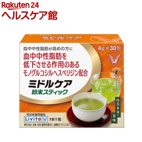 リビタ ミドルケア 粉末スティック 4g 30包 有名人芸能人 リビタ ミドルケア 粉末スティック 4g 30包 有名人芸能人