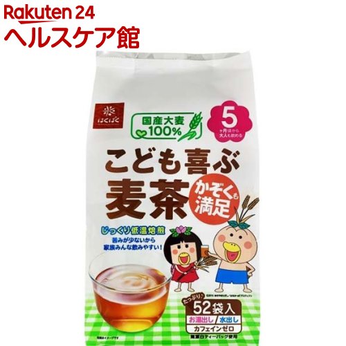 楽天市場 はくばく こども喜ぶ麦茶 52袋入 はくばく ケンコーコム