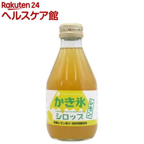 かき氷シロップ レモン ハチミツ入(180ml)【フルーツバスケット】