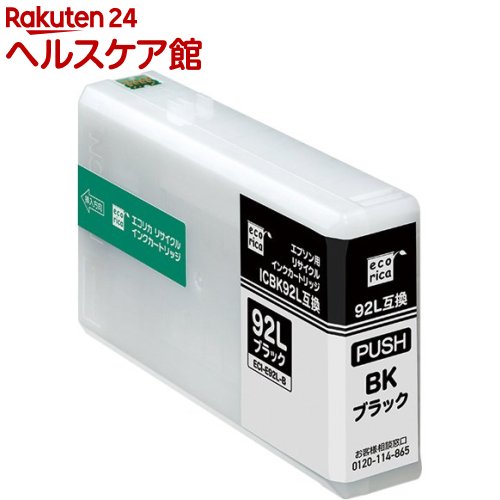 エコリカ エプソン用 ICBK92L互換リサイクルインクカートリッジ ブラック ECI-E92L-B(1個)
