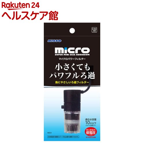 楽天市場 ニッソー バイオフィルター ミニ 底面フィルター 株式会社ディスカウントアクア