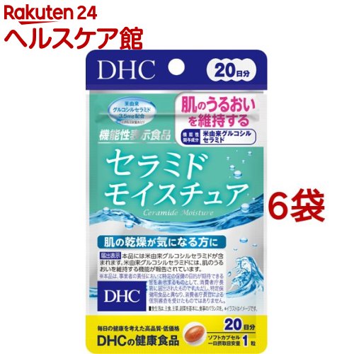 DHC セラミドモイスチュア 20日分(20粒(8.1g)*6袋セット)【DHCサプリメント　美容】