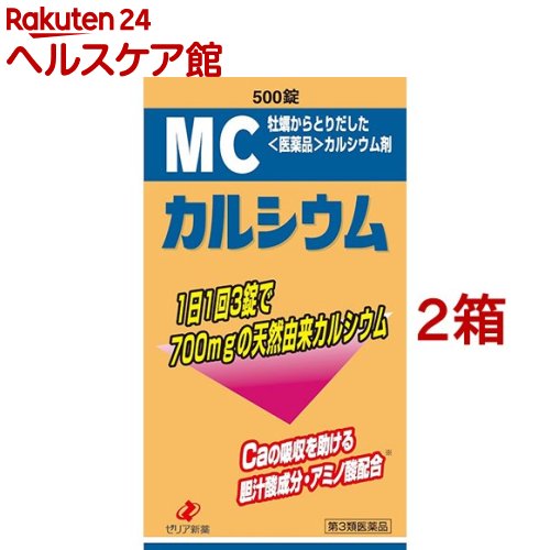 【第3類医薬品】MCカルシウム(500錠*2箱セット)