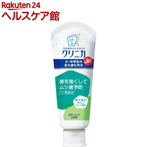 クリニカJr. ハミガキ やさしいミント(60g*60本セット)【クリニカ】