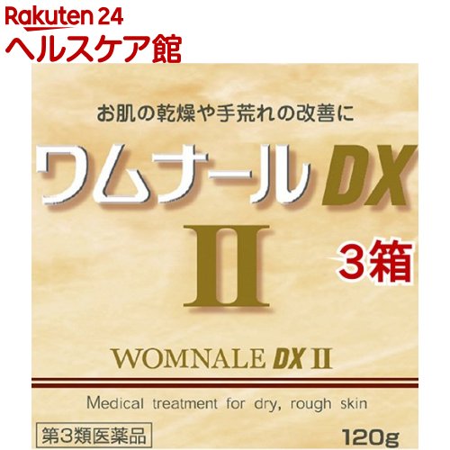 【第3類医薬品】ワムナールDXII(120g*3箱セット)【ワムナール】