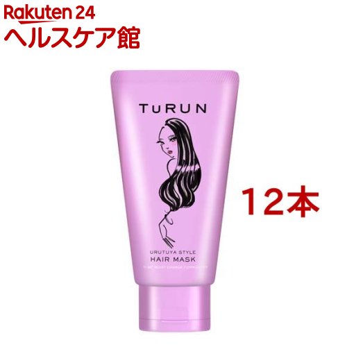 TURUN(とぅるん) うるツヤスタイル ヘアマスク 本体(150g*12本セット)【スタイリー(Stylee)】｜24 ヘルスケア館