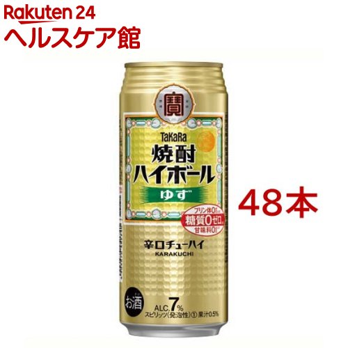 タカラ 焼酎ハイボール ゆず(500ml*48本セット)