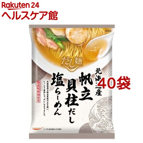 tabete だし麺 北海道産帆立貝柱だし塩らーめん(112g*40袋セット)【タベテ(tabete)】