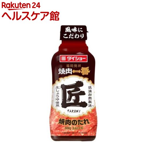 ダイショー 焼肉一番 匠(240g*20個セット)【ダイショー】