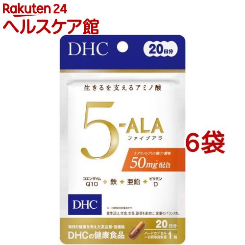 DHC 5-ALA ファイブアラ 20日分(20粒入*6袋セット)