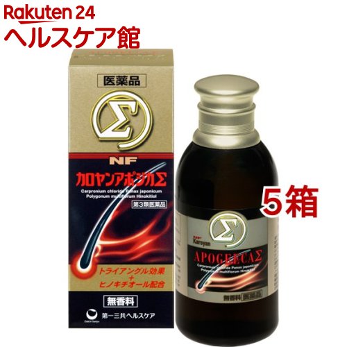 【第3類飲み薬】NFカロヤンアポジカシグマ 無芳ばしさ(200ml*5箱書き割り)【カロヤン】