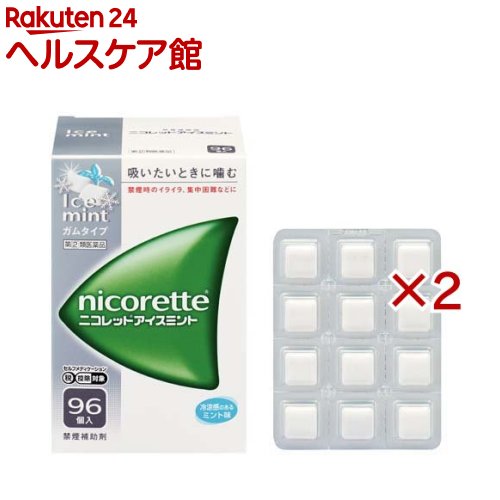【第(2)類医薬品】ニコレット アイスミント(96個入×2セット(セルフメディケーション税制対象))【ニコレット】 9,414円