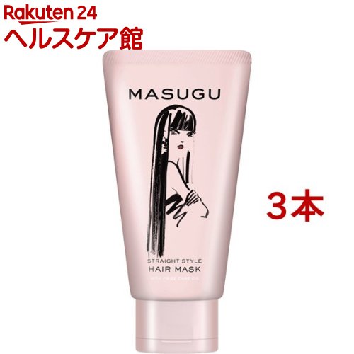 爆買い送料無料 Masugu ヘアマスク ストレート スタイル くせ毛 うねり髪用 150g 3本セット