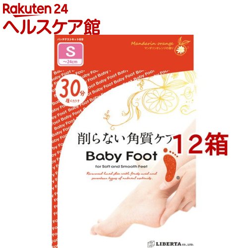 ベビーフット イージーパックSPT 30分タイプ Sサイズ(12箱セット)【ベビーフット(BABY FOOT)】