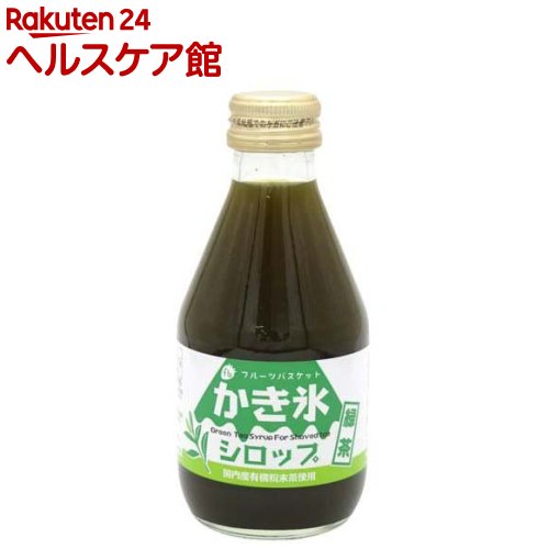 かき氷シロップ 緑茶(180ml)【フルーツバスケット】