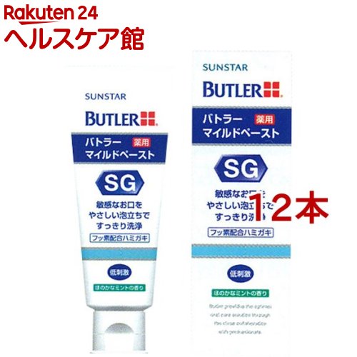 新品 サンスター バトラー マイルドペースト 70g 12本セット バトラー Butler ケンコーコム 正規品 Appkeu Pangkalpinangkota Go Id