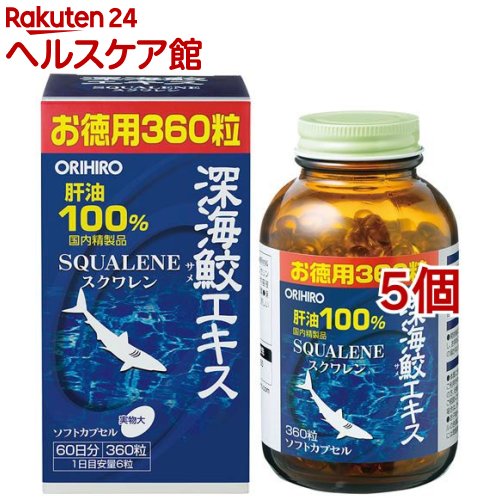 奈落の底鮫抽出エキス宇宙カプセル(360粒*5個書き割り)【オリヒロ(加えること)】