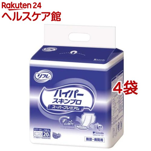 リフレ 御役目用 ハイパーシリーズスーパープレミアム(20枚入*4袋仕掛ける)【リフレ御役目用】[創業用 尿パッド 尿取り 夜 介護 ホスピタル]