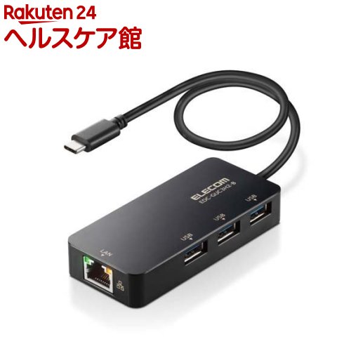エレコム LANアダプター 有線 タイプC Giga USBハブ付 ブラック EDC-GUC3H2-B(1個)【エレコム(ELECOM)】