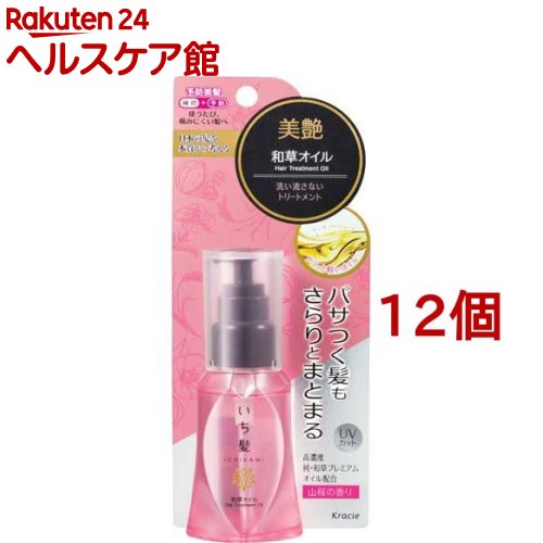 いち髪 和草オイル(50ml*12個セット)【いち髪】 6,867円