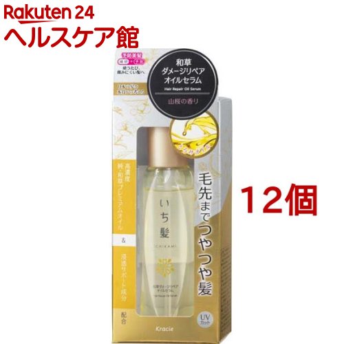 いち髪 和草ダメージリペアオイルセラム(60ml*12個セット)【いち髪】
