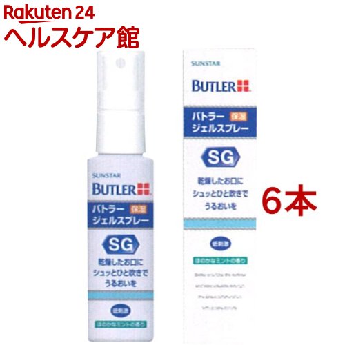 サン辰星 バトラー ジェル吹き付ける 50ml 6書巻組み バトラー Butler Yourdesicart Com