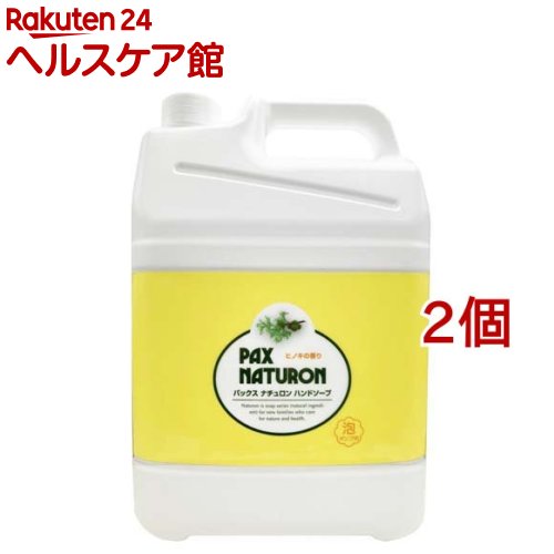 【独り占め品】パックスナチュロン お手て石けん 大静電容量(5L*2個書き割り)【パックスナチュロン(PAX NATURON)】[手荒れ止めること 一皿分の料理 石ケン 感じやすい肌 泡 ちびっ子]