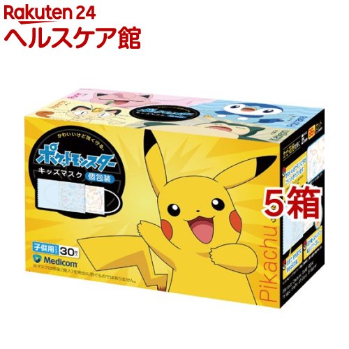 メディコム ポケットモンスター キッズマスク 個包装 30枚入 5箱セット メディコム Alittlepeaceofmind Co Uk