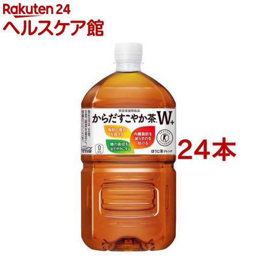 からだすこやか茶W＋ PET(1.05L*24本書き割り)【からだ巡茶】[茶の葉]
