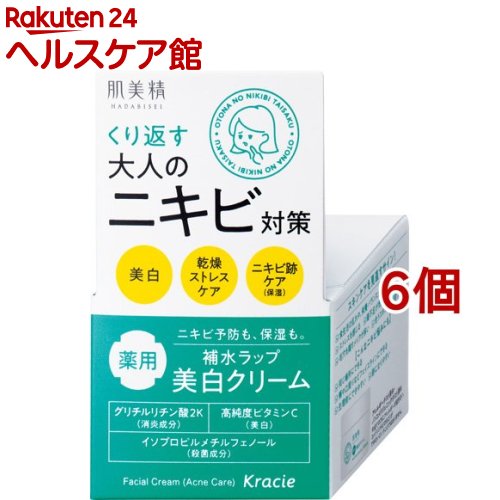 肌美精 大人のニキビ対策 薬用美白クリーム(50g*6個セット)【肌美精】