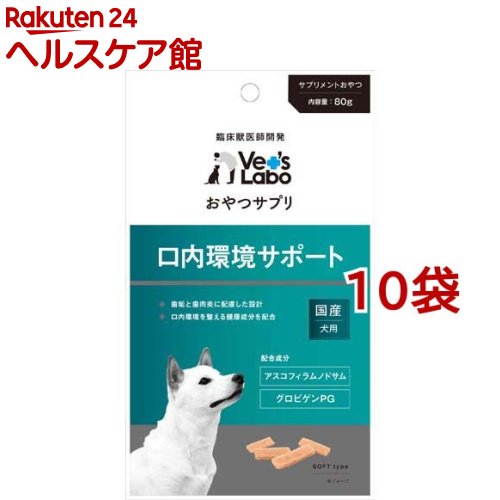 お兄ちゃんサプリ 犬用 口述試験周囲の状況受け支える(80g*10袋仕掛ける)【Vet\u0027s Labo】 犬用品-サプリメント-ペット・ペットグッズ