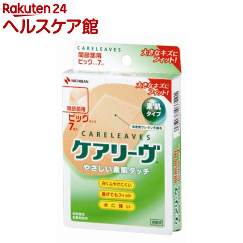 大きな絆創膏で安心 傷口を広くカバーしてくれる おすすめのカットバンランキング 1ページ ｇランキング